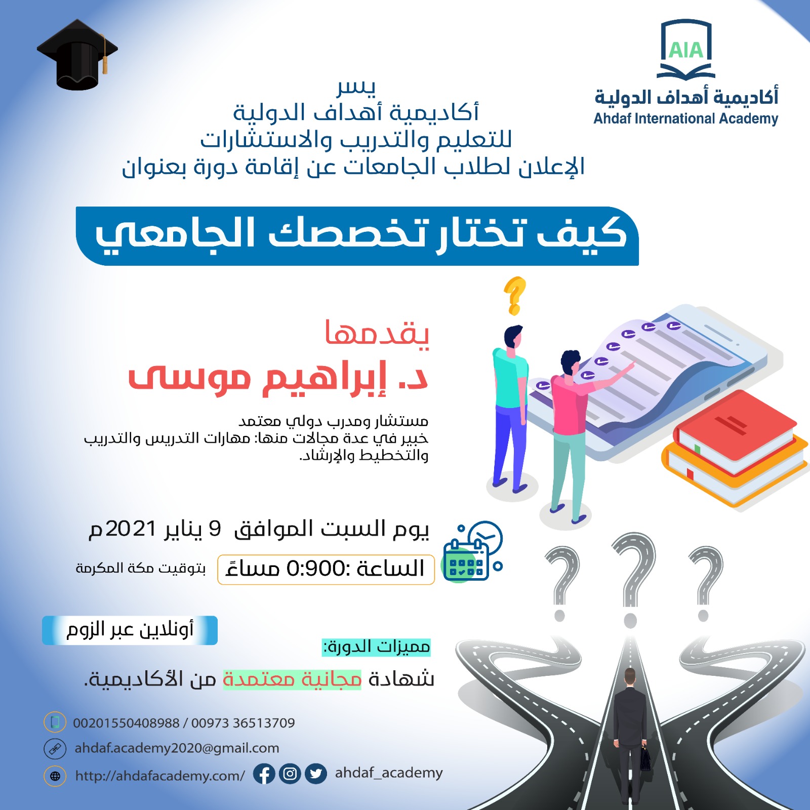 How to choose your University specialization