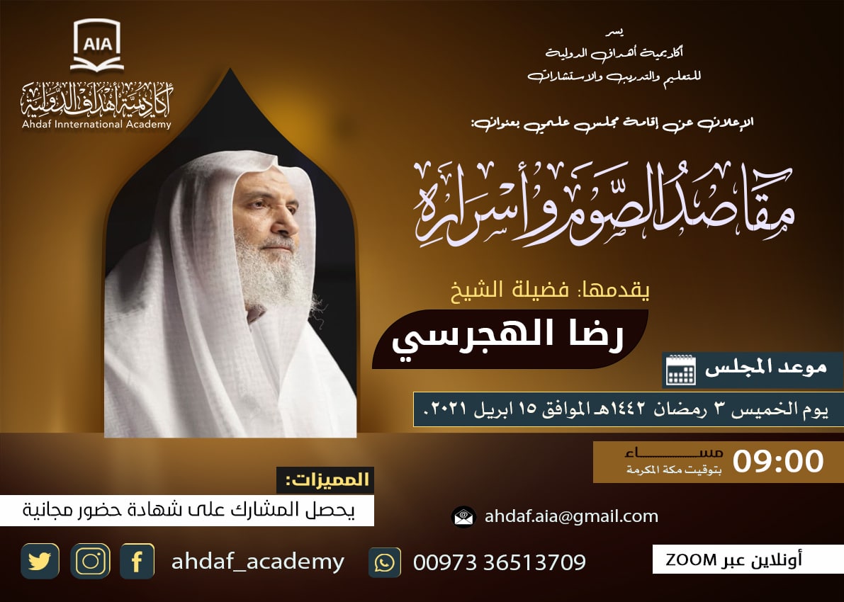 maqased al suom