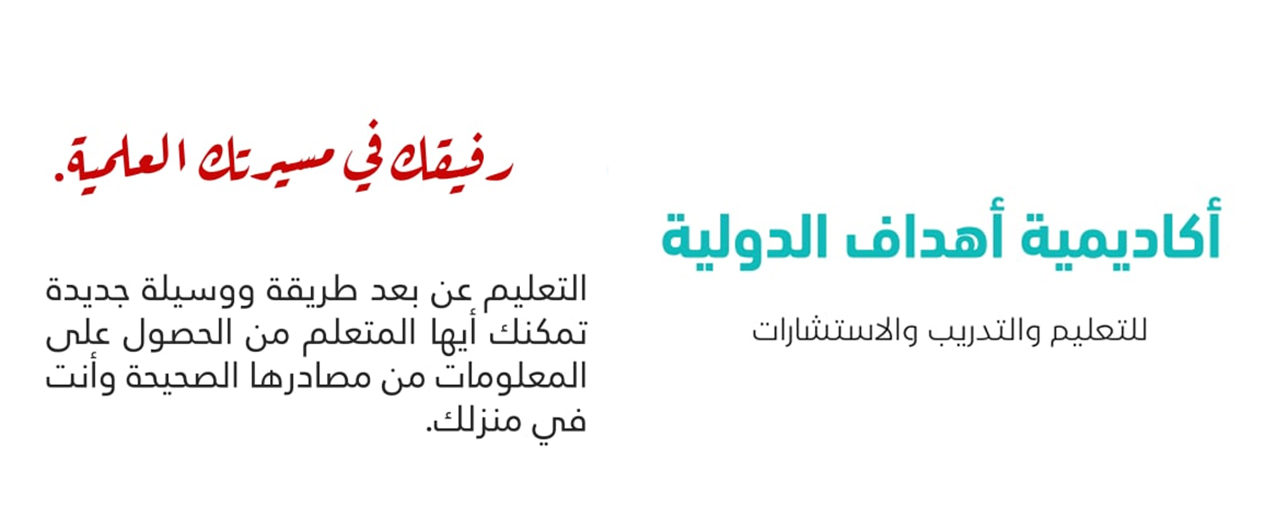 Ahdaf