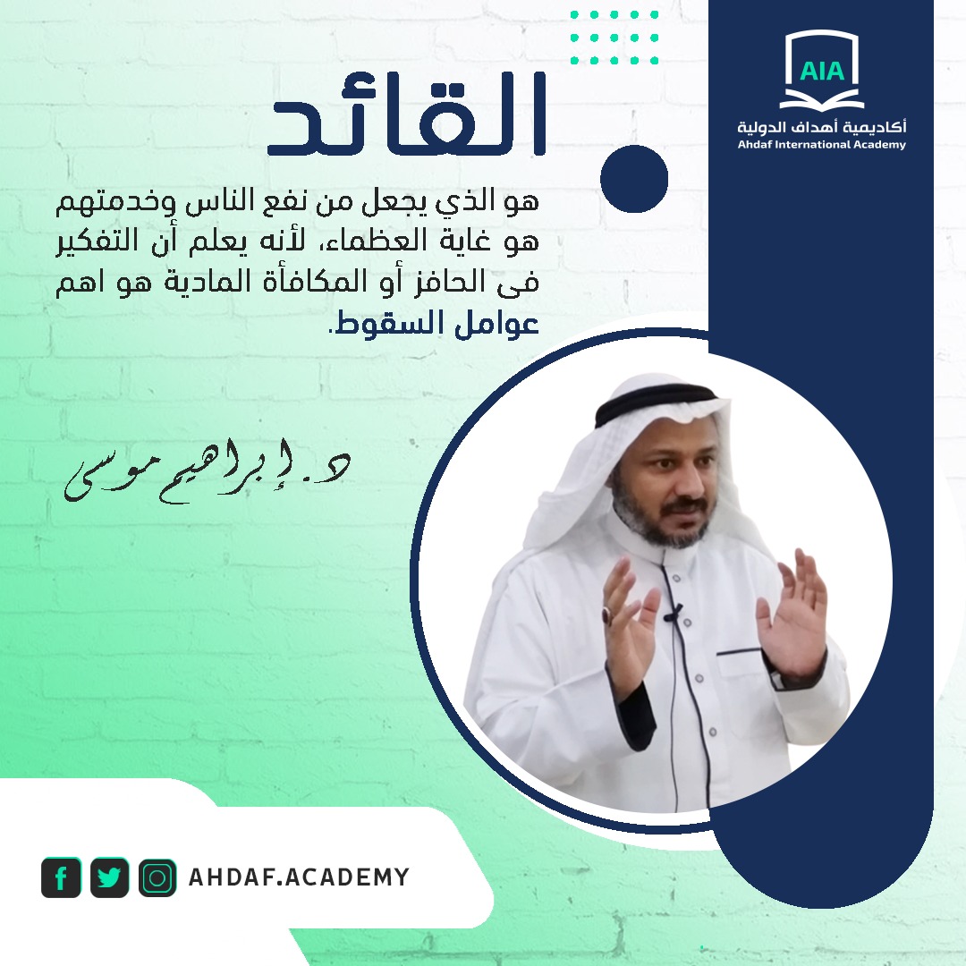 Professional Skills in Making Leadership and Management Change