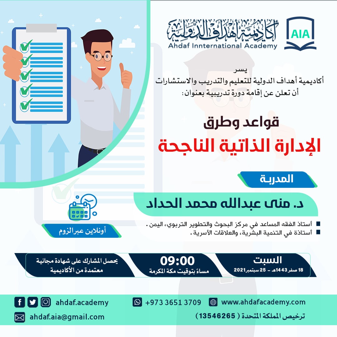 Successful management skills