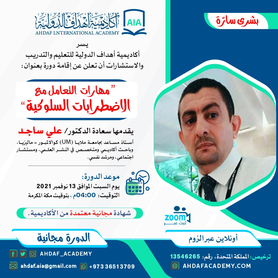 behavioral disorders skills