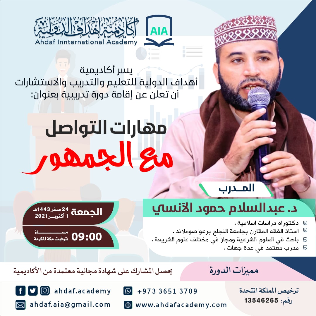 Public communication skills