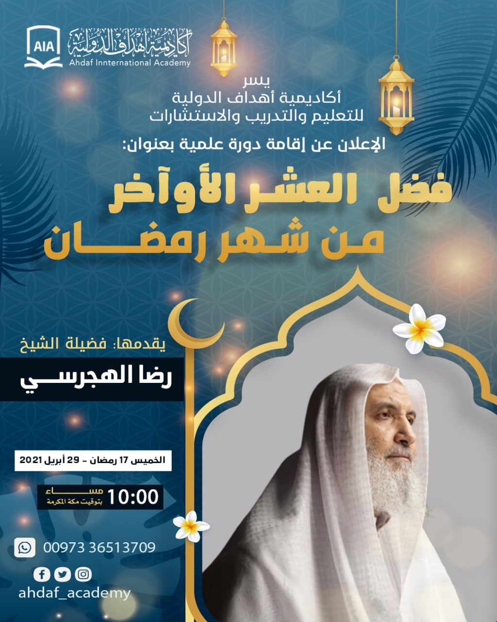 Virtues of the last ten days of Ramadan