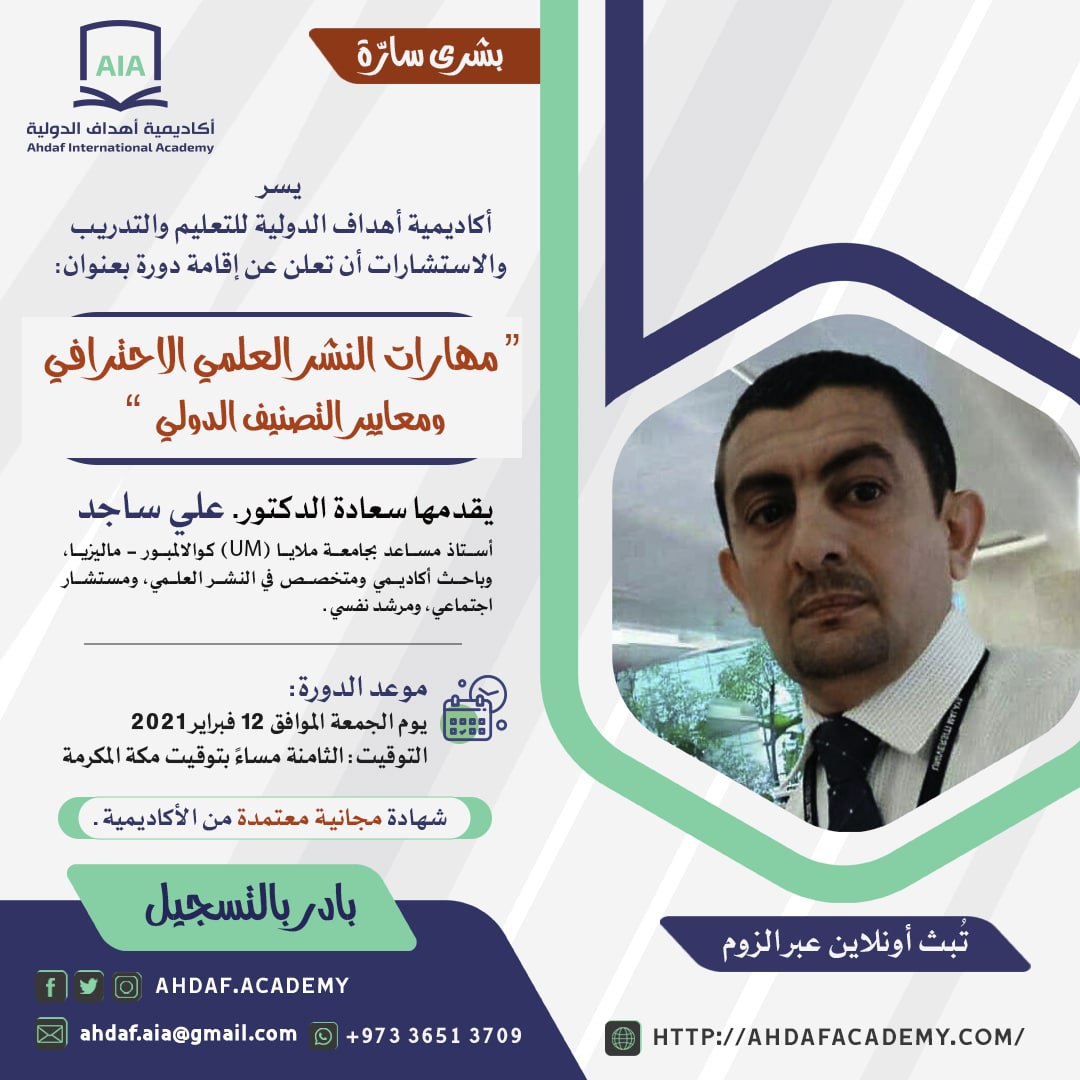 Scientific publishing skills