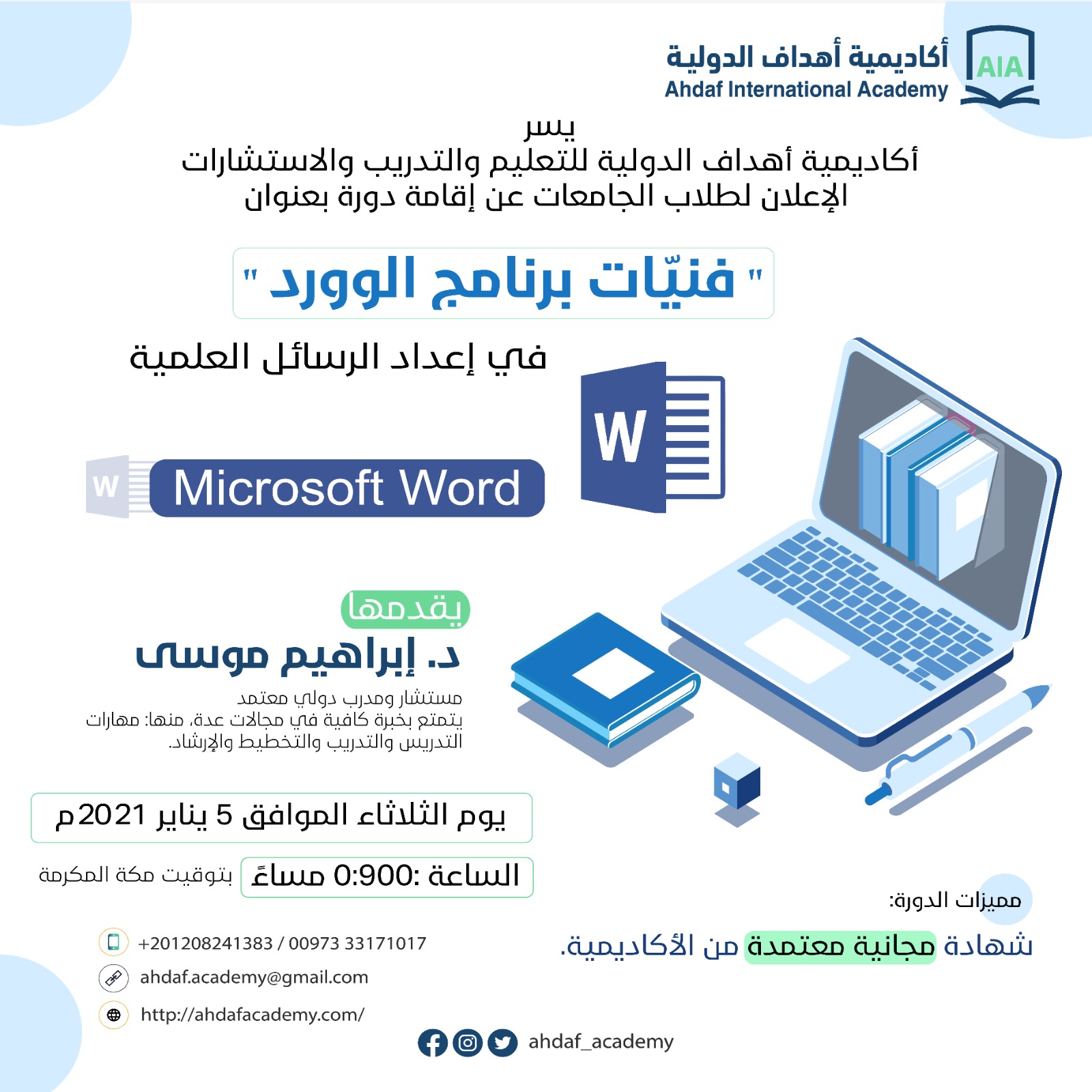 The techniques of the Word program