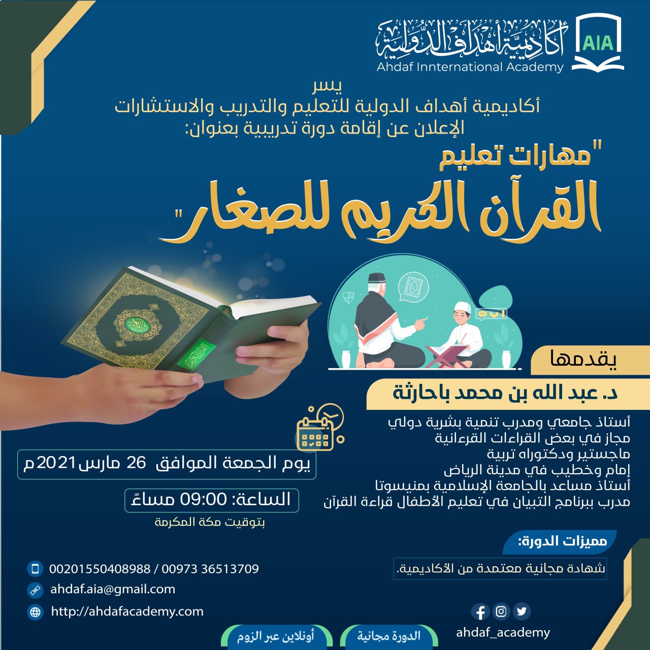 Quran teaching skills for youngsters