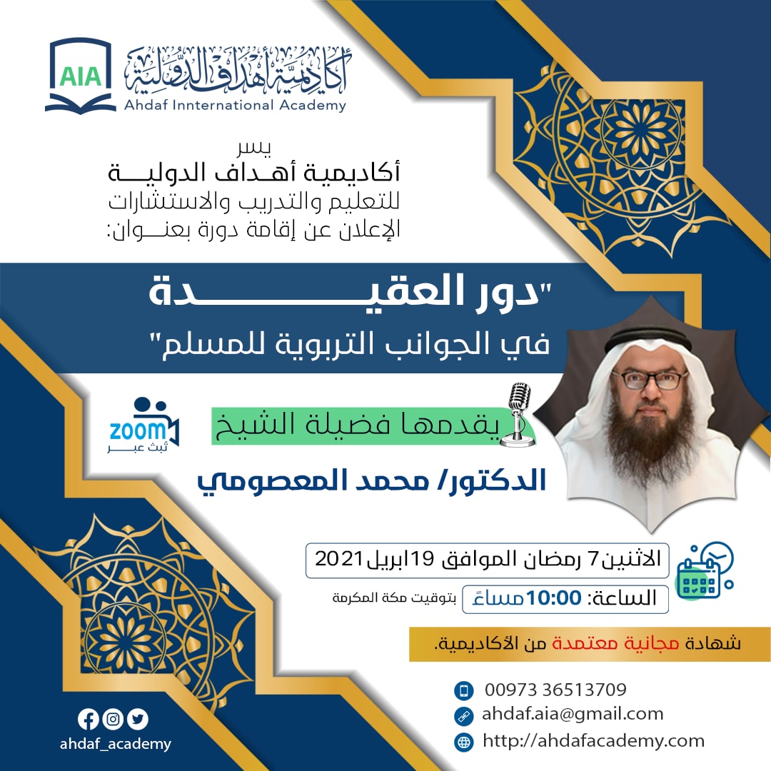 The role of Aqidh in the education of Muslim youth