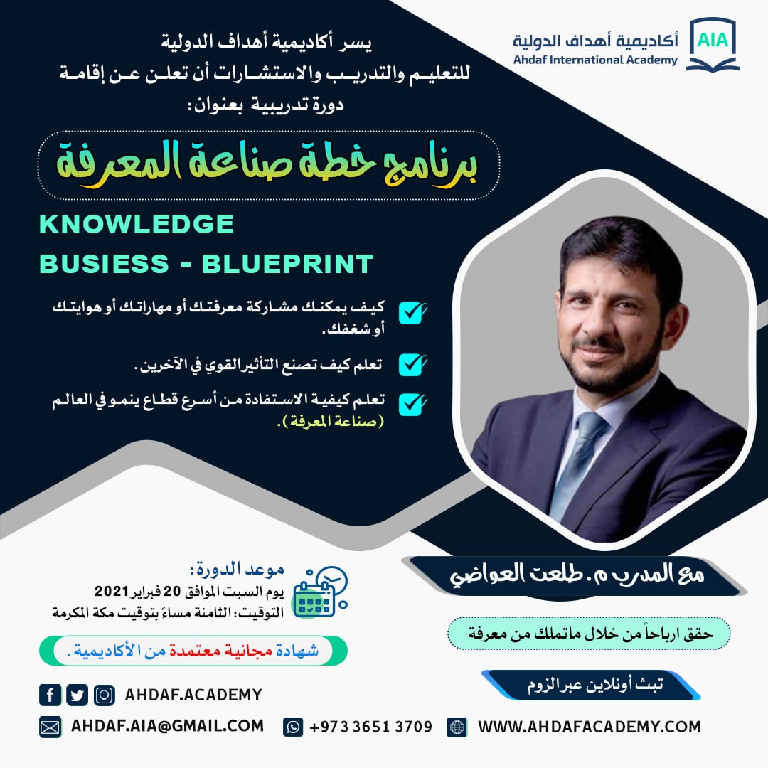 Knowledge Industry Plan Program