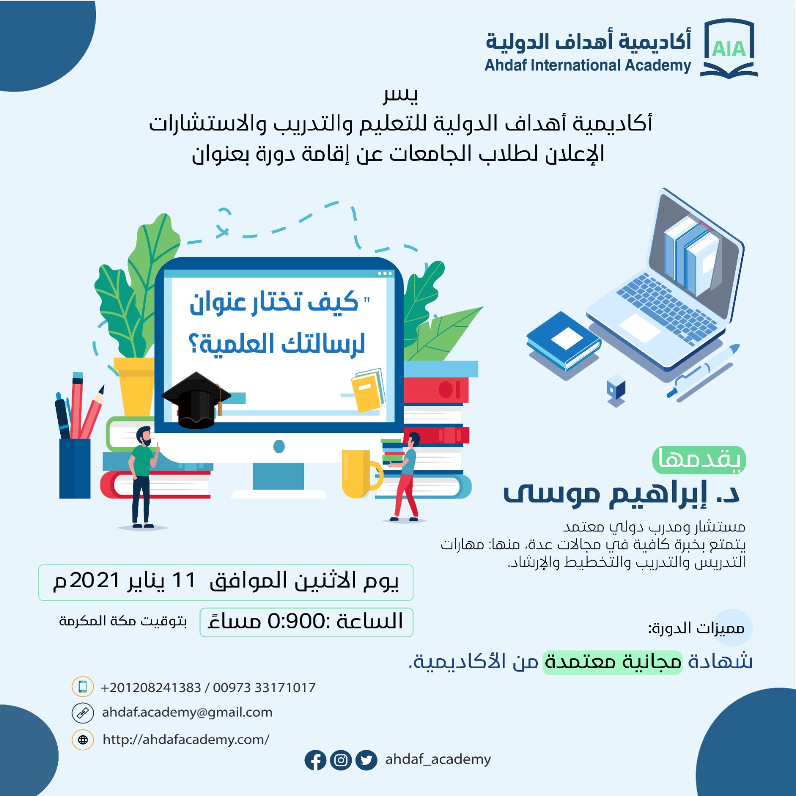 How do you choose the title of your dissertation?