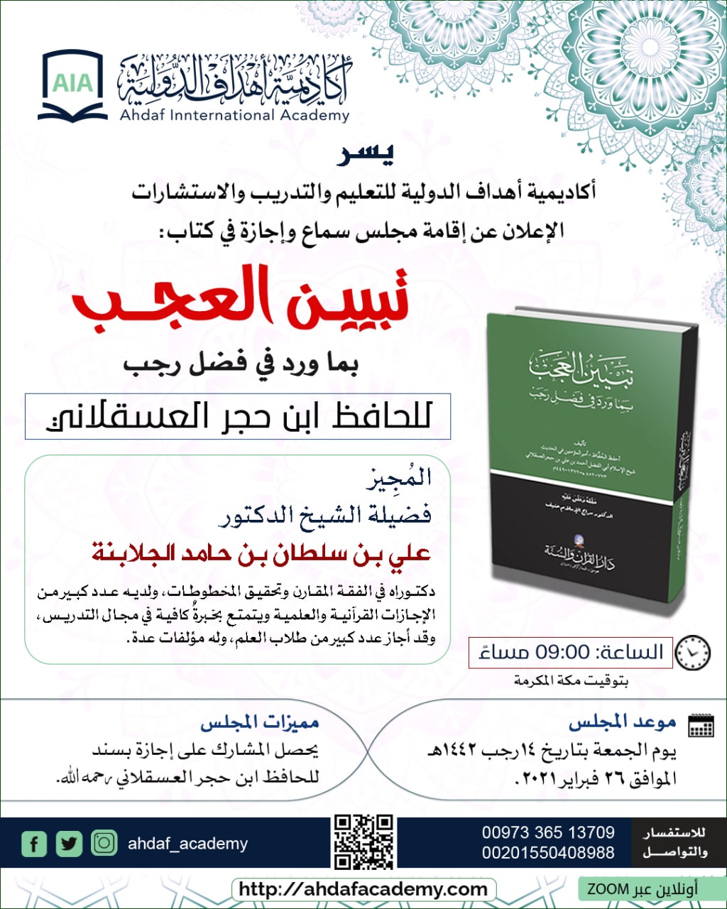 Tabeeyn Al a'ajab fe month of rajab