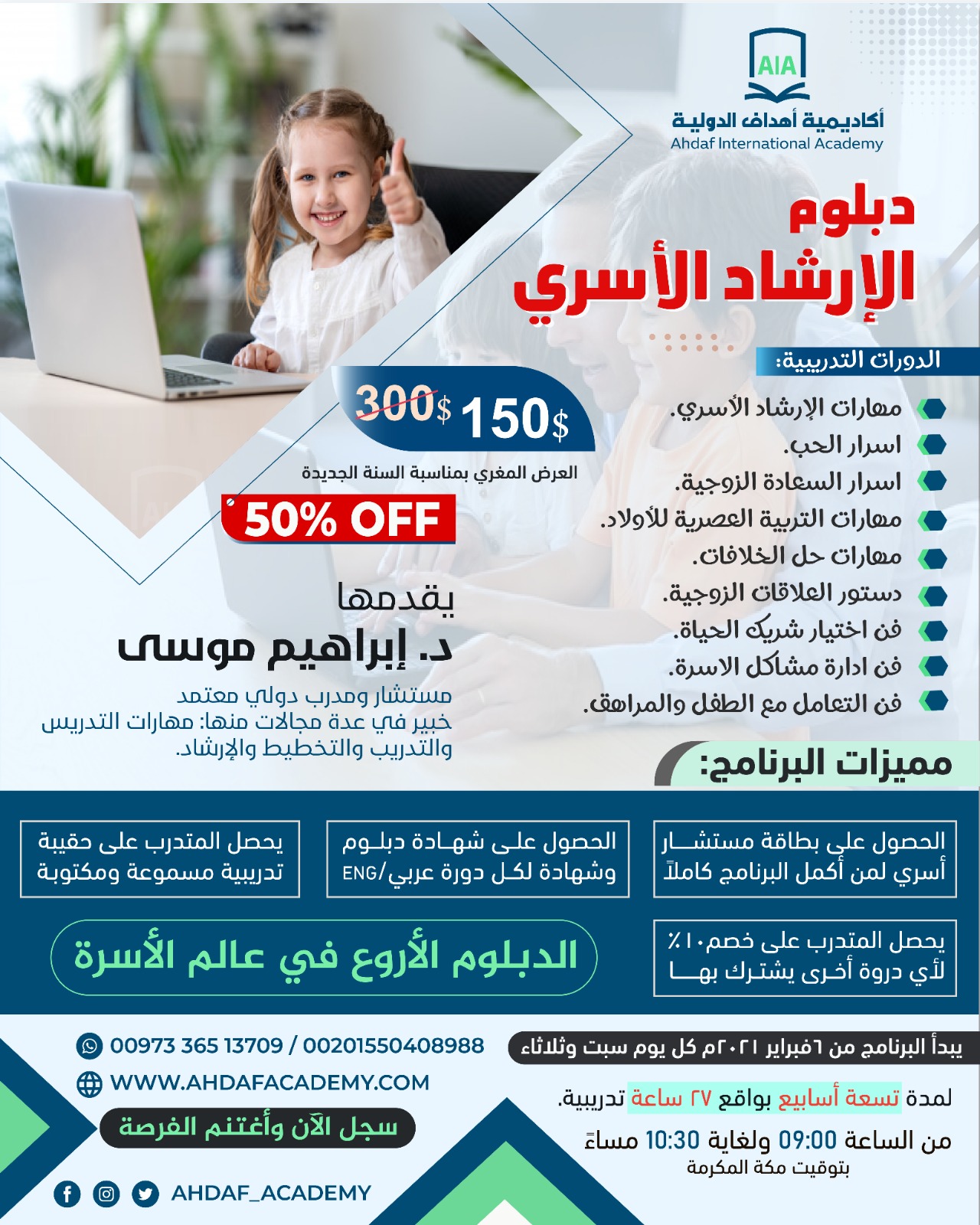 Diploma in Family Counseling