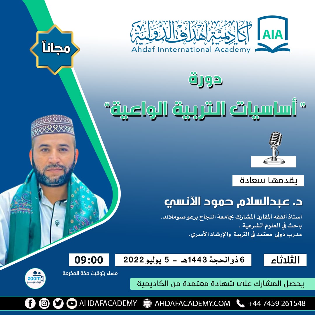 The basics of conscious education