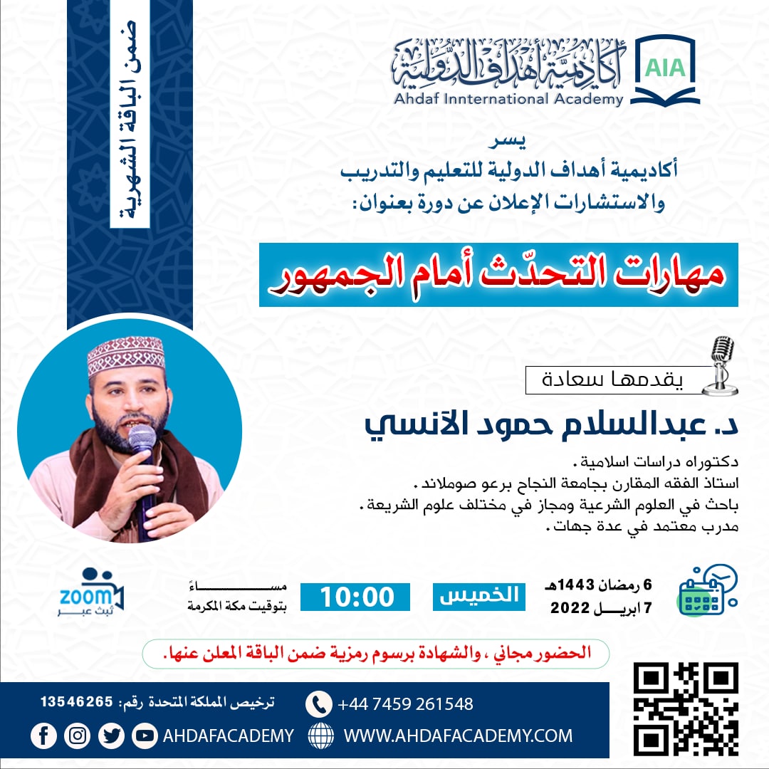 Public speaking skills