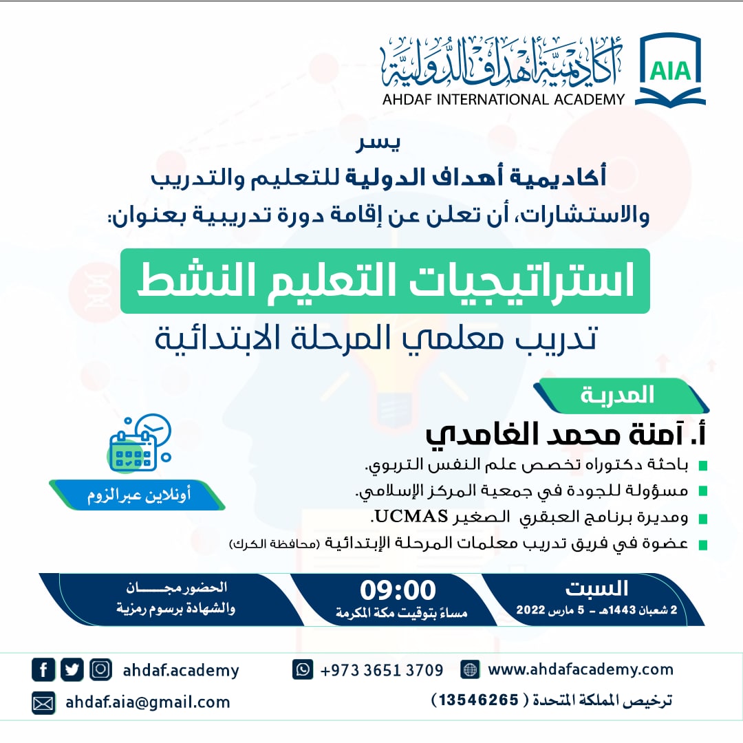 active learning strategies