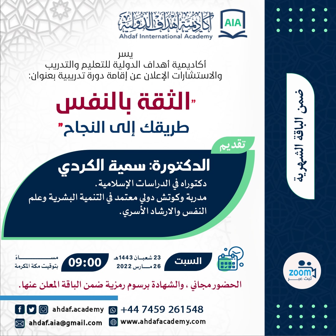 Self-confidence is the way to success