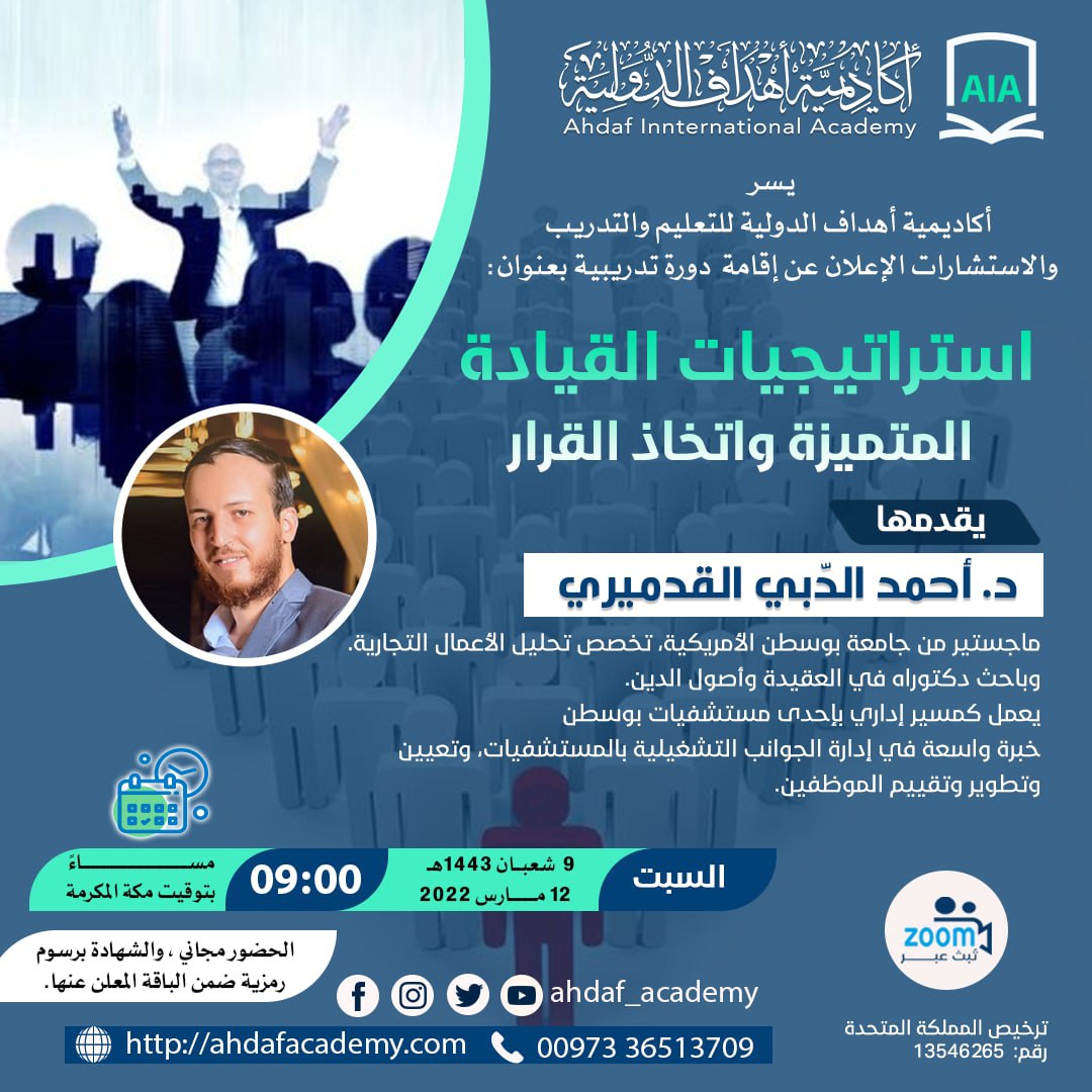 Distinguished leadership strategies and decision-making