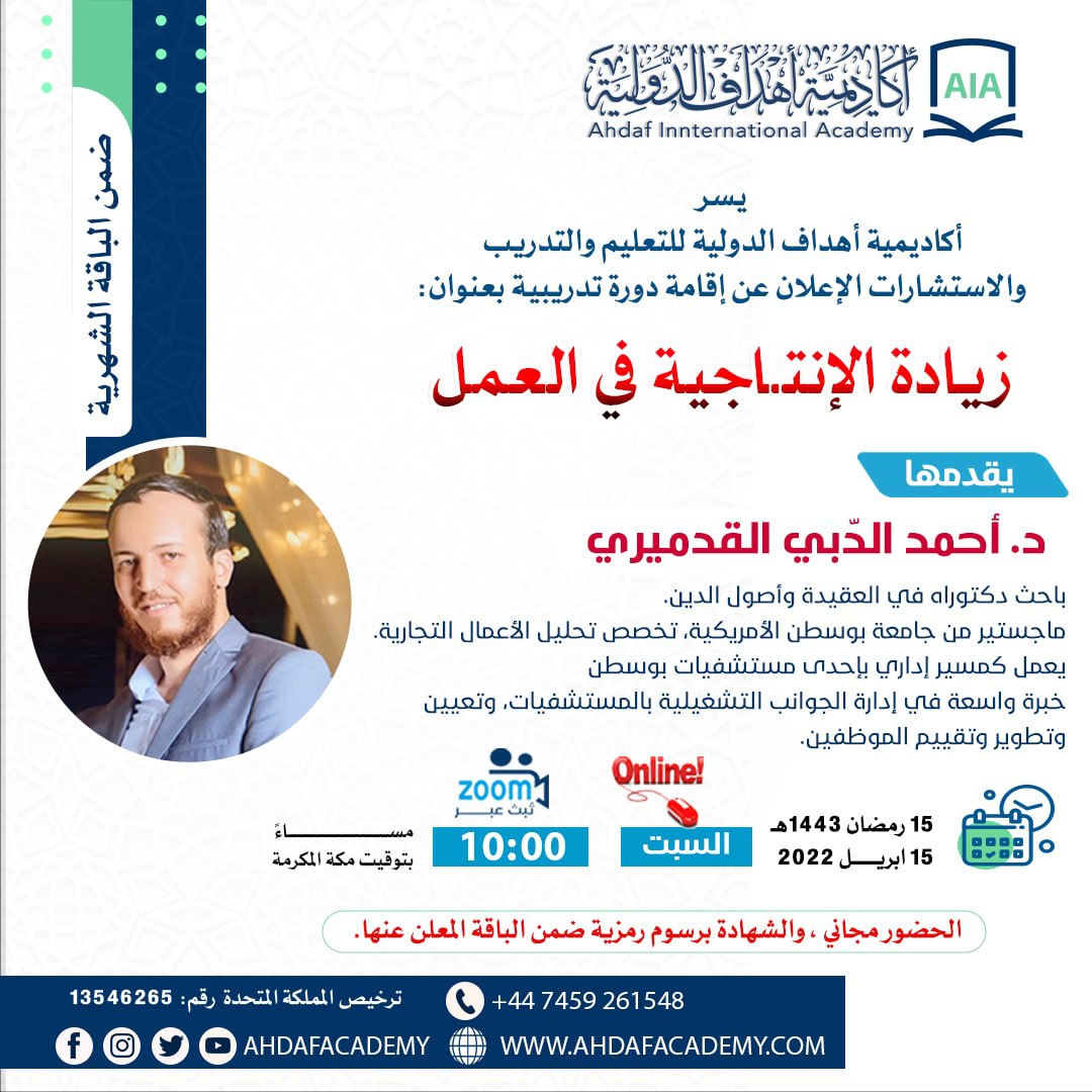 Increase productivity at work