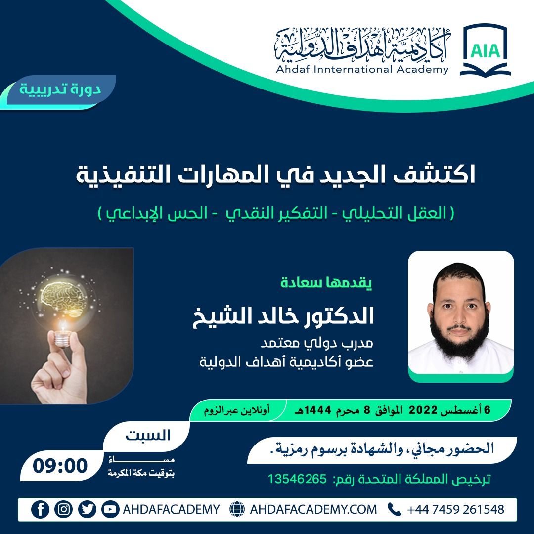 Discover what's new in executive skills