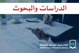 Scientific Research Services